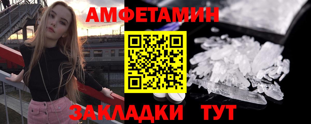 Амфетамин Розовый Норильск