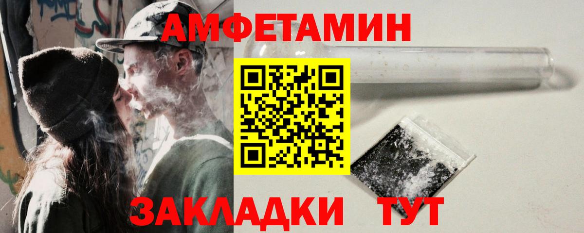 АМФ  Вход с VPN  Норильск  ОМГ ОМГ как зайти  Amphetamine  АМФ 97% 