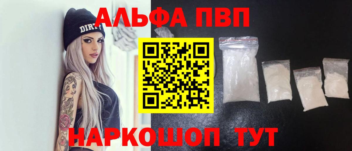 Alfa_PVP Crystall  Вход с VPN  A-PVP  А ПВП мука  где можно купить наркотик  Норильск 