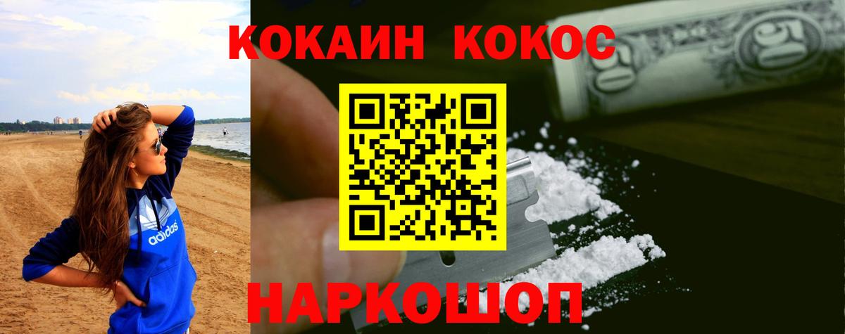 Норильск  Cocaine  Вход с VPN  закладки  КОКАИН VHQ 
