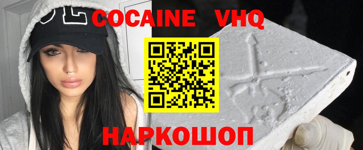 COCAIN Fish Scale Норильск