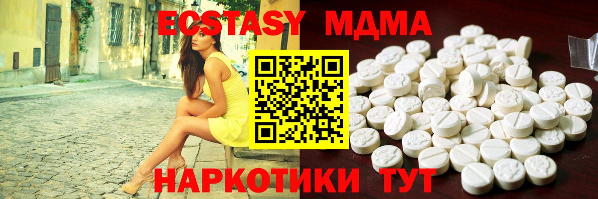Экстази  Экстази диски  Вход с VPN  Норильск  OMG зеркало  Ecstasy 250 мг 