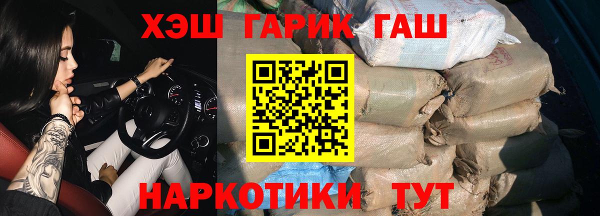 дарнет шоп  ГАШ Ice-O-Lator  Гашиш  Норильск  Вход с VPN  ГАШ Premium 