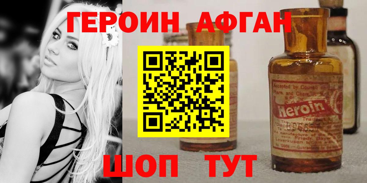 ГЕРОИН герыч Норильск