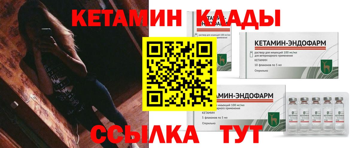 Кетамин VHQ  КЕТАМИН VHQ  Вход с VPN  Норильск 