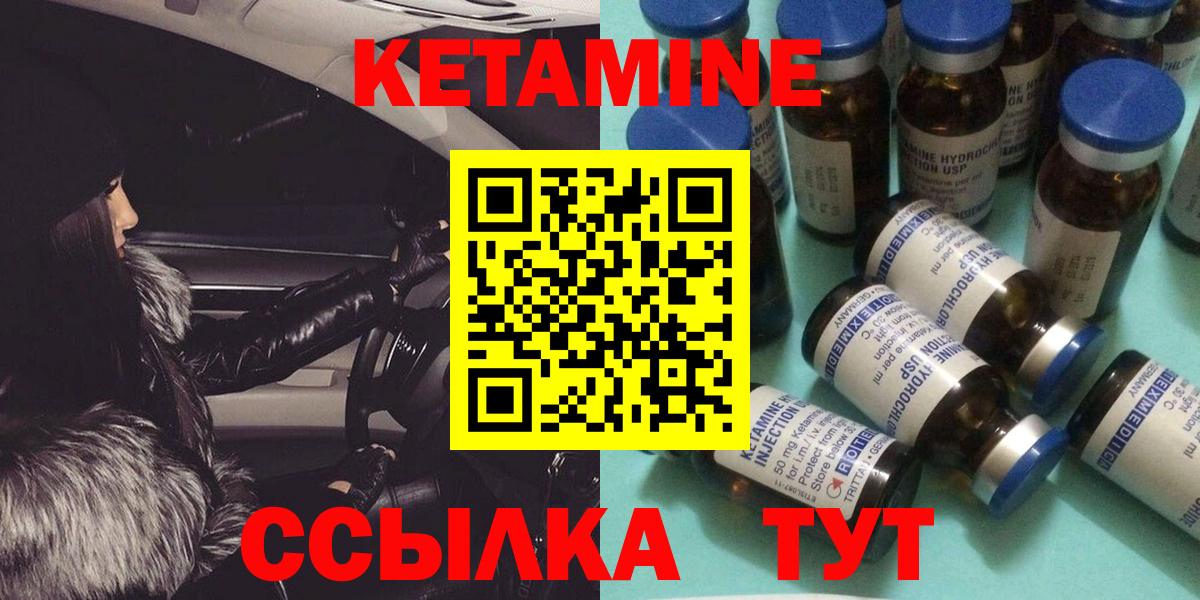 Кетамин ketamine Норильск