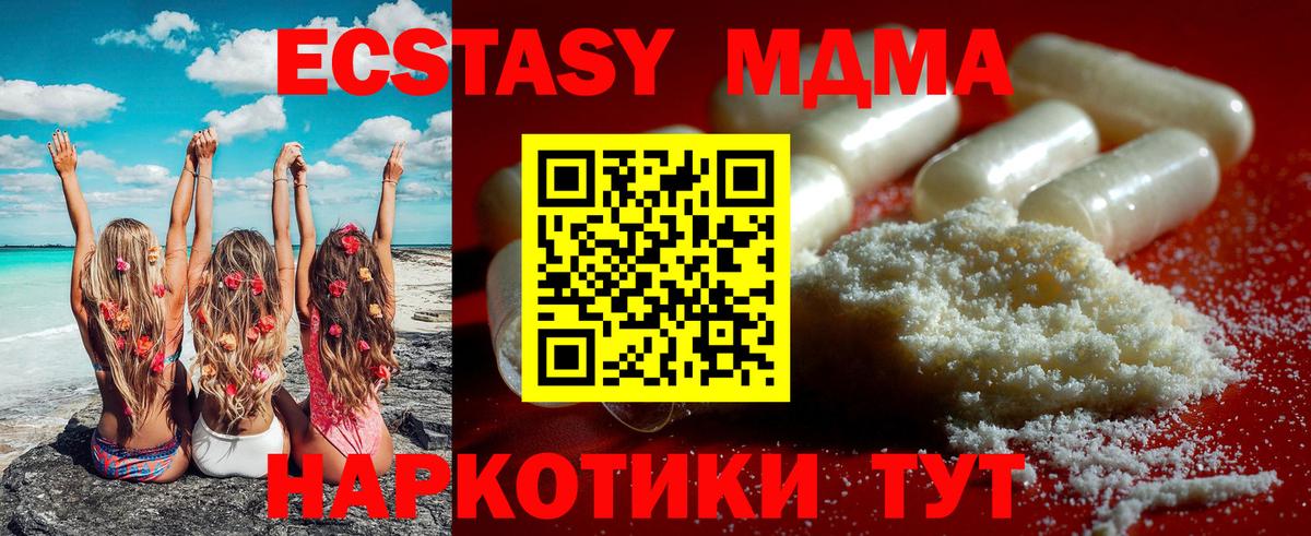 MDMA VHQ Норильск