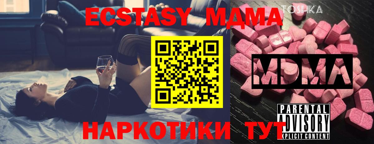 Норильск  MDMA VHQ  МДМА  МДМА кристаллы  Вход с VPN 