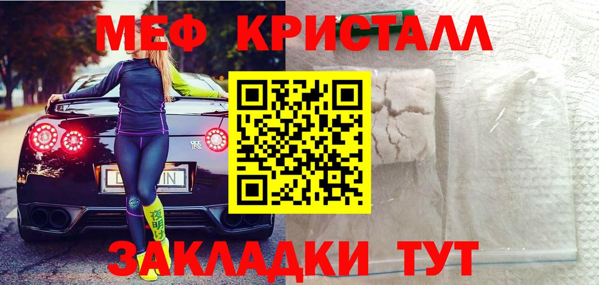Мефедрон мяу мяу  Меф VHQ  Меф  Вход с VPN  Норильск  Мефедрон 