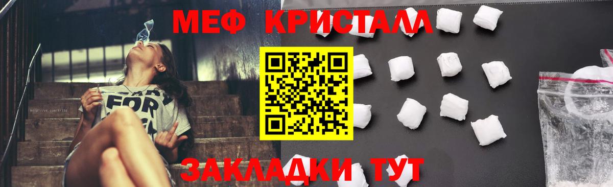 Меф мука Норильск