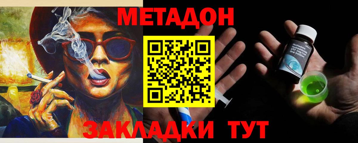 Норильск  OMG tor  Вход с VPN  МЕТАДОН methadone 