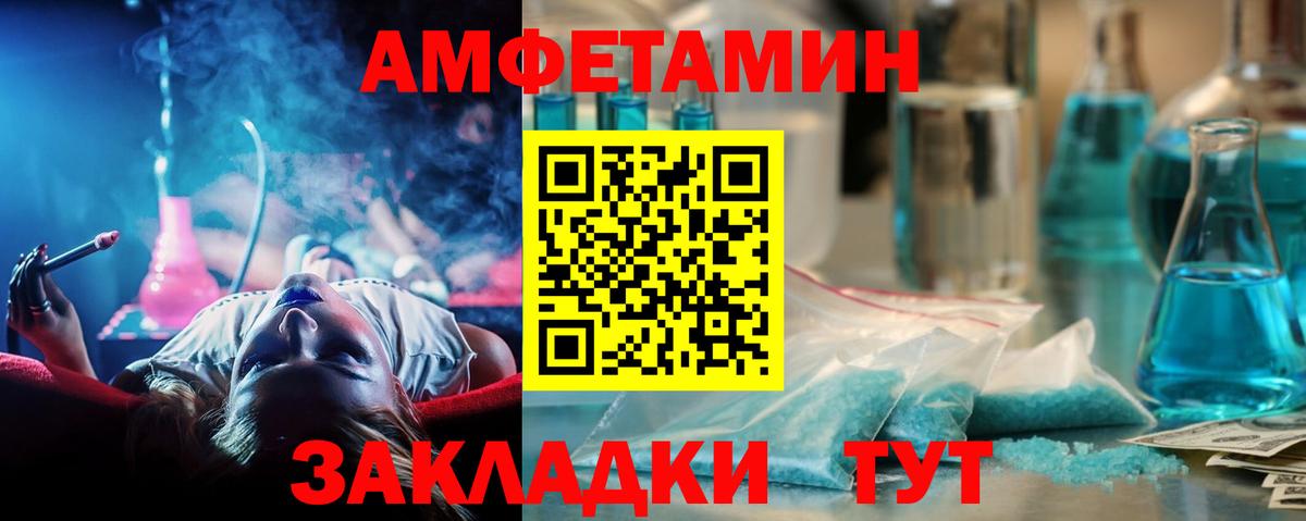 МЕТАМФЕТАМИН пудра Норильск