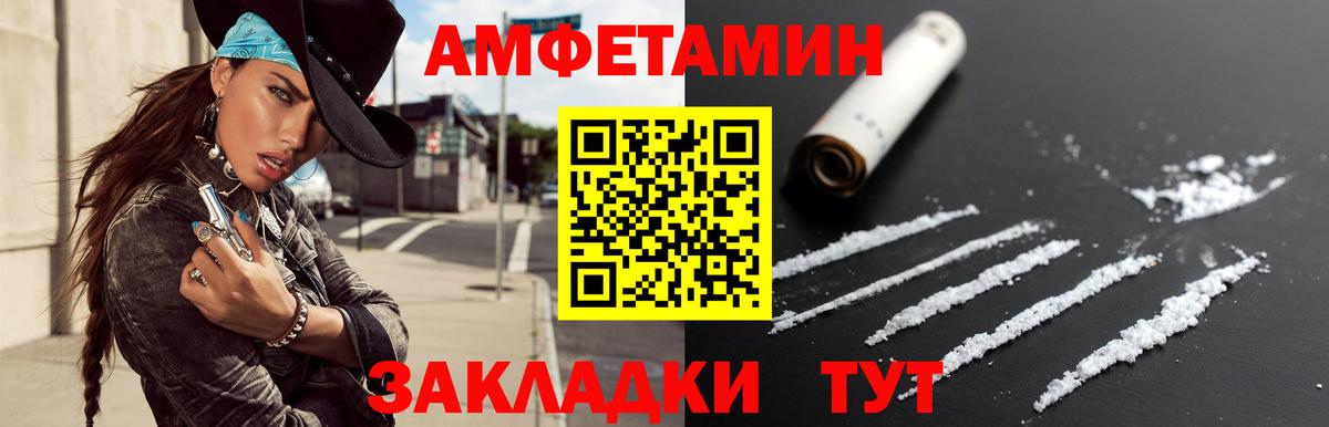 Метамфетамин Methamphetamine  Вход с VPN  Норильск 