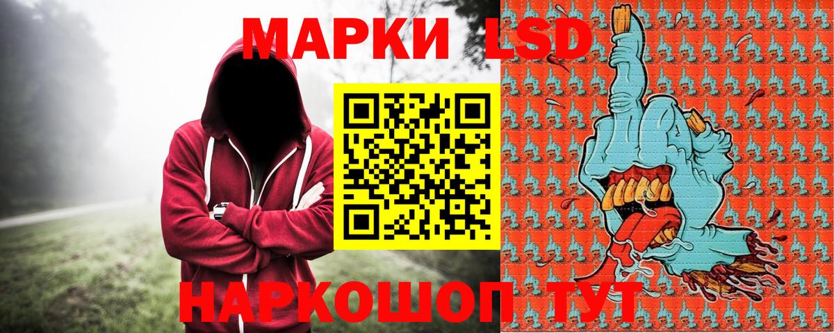 Норильск  Марки N-bome 1500мкг  Вход с VPN 