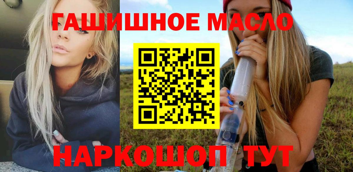 Дистиллят ТГК вейп с тгк Норильск