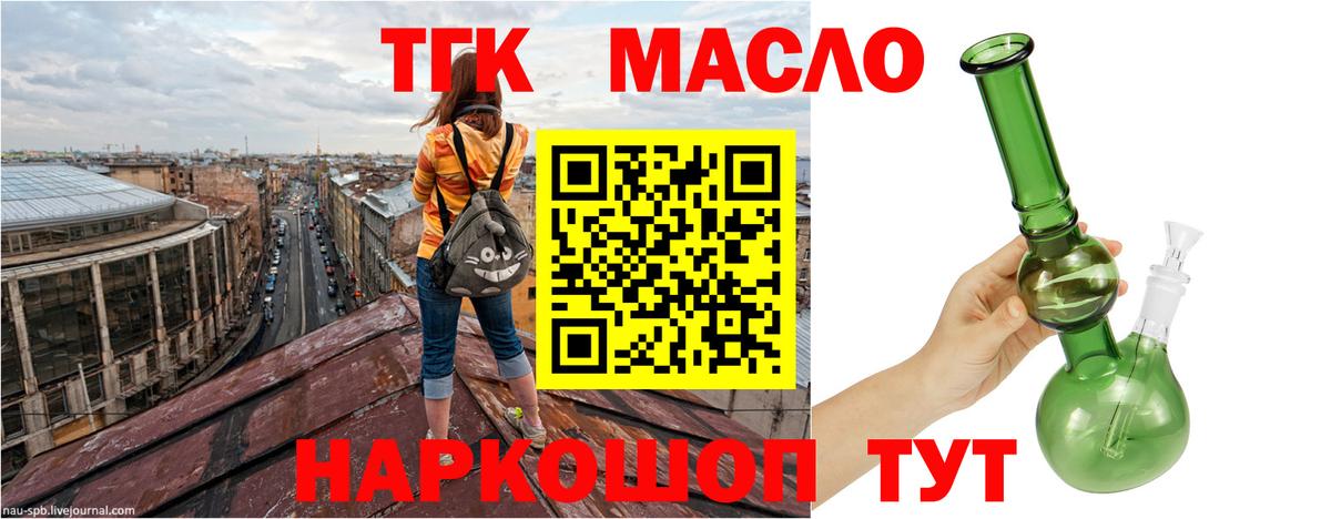 Дистиллят ТГК вейп  ТГК вейп с тгк  продажа наркотиков  Вход с VPN  Норильск 